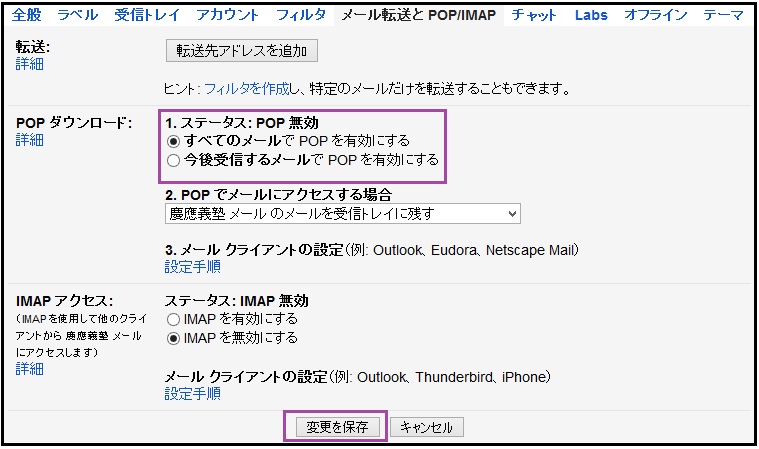 Example Of Mozilla Thunderbird Ver31 Pop Settings Shinanomachi Information Technology Center Keio University