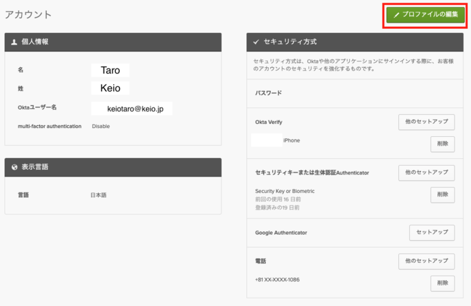 keiojp_mfa2_img45a