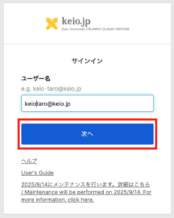 keiojp_manual2_passwd_reset_img1