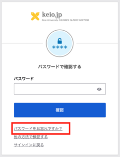 keiojp_manual2_passwd_reset_img2