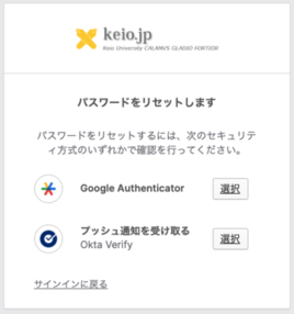 keiojp_manual2_passwd_reset_img3