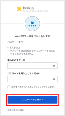 keiojp_manual2_passwd_reset_img4