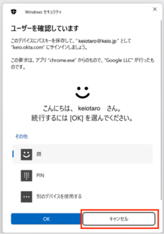 keiojp_mfa3_paskey_img1