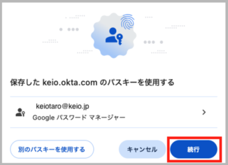 keiojp_mfa3_paskey_img10