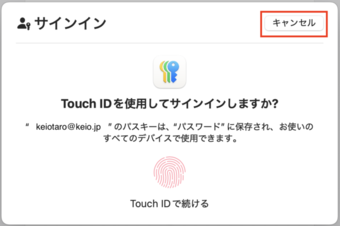 keiojp_mfa3_paskey_img2