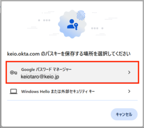 keiojp_mfa3_paskey_img3