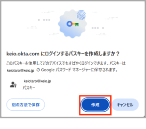 keiojp_mfa3_paskey_img4