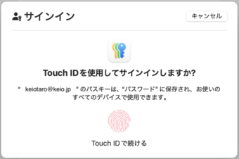 keiojp_mfa3_paskey_img9